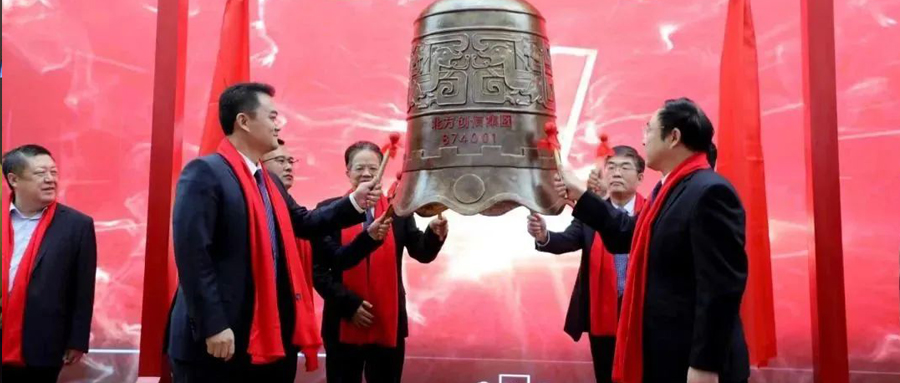 见证时刻 | 北方Z6尊龙凯时集团挂牌新三板，鸣钟开市！